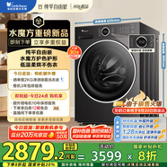 小天鵝（LittleSwan）滾筒洗衣機(jī)全自動(dòng)家用 洗烘一體 TD10V628PLUS 水魔方 10公斤 家電國(guó)家補(bǔ)貼20% 以舊換新 一級(jí)能效