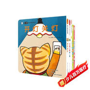 點(diǎn)讀版 0-3歲親子游戲紙板書(shū)套裝全5冊點(diǎn)讀版 0-3歲0-2歲寶寶書(shū)開(kāi)燈關(guān)燈兒童繪本撕不爛紙板書(shū)幼兒立體翻翻書(shū)睡前故事書(shū) 支持老版小猴皮皮點(diǎn)讀筆