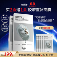 HEXKIN赫詩琴抗皺緊致面膜膠原蛋白灌注水光肌急救補水保濕面膜韓國同款