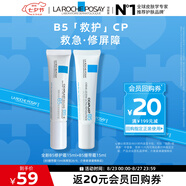 理膚泉B5乳霜2件套裝【全新B5霜15ml+B5繃帶霜15ml】救急修護情人節禮物