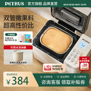 柏翠（petrus） 烤面包機(jī)家用全自動(dòng)三明治早餐揉面和面機(jī)多士爐多功能雙管撒果料冰淇淋PE8860 節(jié)日禮物 白色 簡(jiǎn)米白