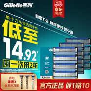 吉列刀片 適配鋒速3經(jīng)典 剃須刀片 吉列刀頭 進(jìn)口原裝12刀頭 非吉利