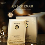 普纖娜lili蟲(chóng)草煥顏緊致補水面膜 補水保濕水光潤澤透亮靚膚潤顏 PUQIAN 5片/ 靈芝蟲(chóng)草三型膠原蛋白抗皺緊致面膜 普纖娜