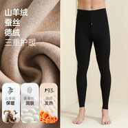 瑪歐璐（MICHEL ROUEN）奢侈高端品牌男士秋褲【精選桑蠶絲+羊絨】加絨打底褲德絨保暖褲 黑色【禮盒包裝 現貨速發(fā)】 XL 【130-150斤】