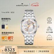 漢米爾頓（Hamilton）漢密爾頓瑞士機械手表 爵士開(kāi)心鋼鏈鏤空表盤(pán)時(shí)尚商務(wù)表輕奢禮物