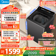 美的（Midea）波輪洗衣機(jī)全自動(dòng)家用 MB10F2 10公斤 1.3至高洗凈比 元?dú)饩A洗2.0 WIFI 變頻 家電國(guó)家補(bǔ)貼20%