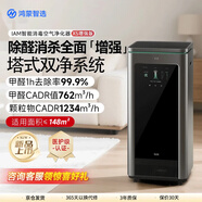 華為智選鴻蒙智選IAM智能消毒空氣凈化器X5增強(qiáng)版 創(chuàng)新塔式雙凈系統(tǒng)長效除甲醛細(xì)菌病毒消殺 【醫(yī)護(hù)級】霧霾沙塵凈化機(jī)