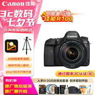 佳能（Canon）佳能5D4 全畫(huà)幅單反數碼相機 專(zhuān)業(yè)級單反 4K視頻 高級攝影攝像照相機 婚禮旅行拍照 掃街旅拍套裝 