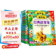 彼得兔的故事繪本全集彩繪中英雙語版掃碼有聲3-9歲兒童睡前故事 幼兒早教有聲書（套裝8冊）