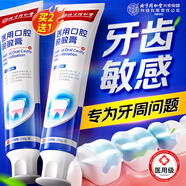 同仁堂醫(yī)用口腔脫敏膏 護(hù)理牙齒過敏專用牙菌斑牙齦炎癥出血牙周炎含氟150g/支