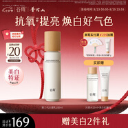 谷雨第三代光感乳100ml 美白修護(hù)提亮膚色補(bǔ)水保濕乳液七夕禮物