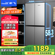 新飛（Frestec）382升 超薄十字對(duì)開(kāi)多門(mén)電冰箱 精細(xì)存儲(chǔ)一體照明炫彩空間 國(guó)家補(bǔ)貼15% BCD-382LT8EH