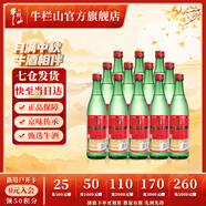 牛欄山  北京二鍋頭 綠牛二  大綠瓶 清香型 白酒 46度 500mL 12瓶 整箱