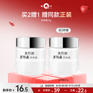 片仔癀（PIEN TZE HUANG）皇后牌珍珠霜25g保濕補(bǔ)水面霜 國貨護(hù)膚品 送老婆生日禮物 25g/瓶