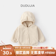 嘟嘟家寶寶連帽外套加厚韓版冬裝小童純色上衣時(shí)髦女兒童童裝保暖冬季 奶茶色 90