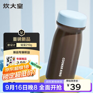 炊大皇316L不銹鋼保溫杯便攜口袋杯子保冷小巧超輕外出350ml（檀木棕）