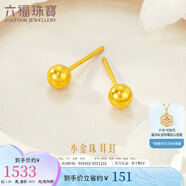 六福珠寶 足金小圓珠黃金耳釘小豆豆耳飾 計(jì)價(jià) 約1.29克-大版