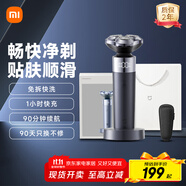 米家電動(dòng)剃須刀S302 小米旋轉(zhuǎn)式刮胡刀 雙環(huán)弧面刀網(wǎng) 免拆快洗刀頭 浮動(dòng)貼面剃須 送男友生日禮物