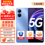 華為5G鴻蒙Mate智選Hi WIKO80GT 24期免息70大容量電池抗耐摔紅外遙控AI智慧助手2025新品旗艦上市 晴空藍(lán) 12期【8GB+128GB】