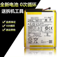 摩托羅拉適配摩托羅拉Moto Z3手機電池 XT1929-1 JS40 XT1929-4/5/6/8 單電池，無(wú)工具