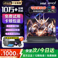夏新拯救系列【補貼30%】筆記本電腦2025新款酷睿i9i7獨顯高性能輕薄5060游戲本學生辦公Ai設計手提pro 【全能頂配】旗艦4060/165Hz高刷新電競屏 16G運行內存+1TB超速固態(tài)硬盤