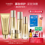 婷美 | 美肌 蝸牛寡肽修護水乳霜精華套裝滋潤補水保濕修護肌膚屏障提亮膚色 潔面+水+乳+霜+精華