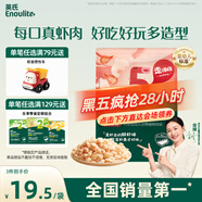 英氏（Engnice）嬰幼兒魚蝦脆多多鮮蝦味 嬰兒零食非油炸營養(yǎng)蝦條寶寶零食30g