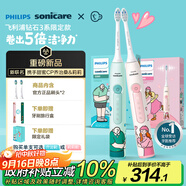 飛利浦（PHILIPS）電動牙刷鉆石3系喬治桑限定禮盒 中秋禮品生日禮物 情侶款送男生/女友  HX5171/01喬治款 國家補(bǔ)貼