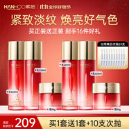 韓后（Hanhoo）紅石榴紅茶護膚套裝補水抗皺緊致水乳化妝品護膚品套裝禮盒禮物 【買1套送1套】水+乳+霜