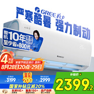 格力（GREE）大1匹 云錦三代 新1級能效變頻智能壁掛式省電空調(diào)掛機 冷酷外機 KFR-26GW/NhAe1BAj家電國家補貼