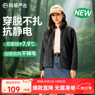 網(wǎng)易嚴選25秋冬防風(fēng)立領(lǐng)珊瑚絨外套雙面抓絨衣抗靜電夾克男女同款 女士外套-墨黑色 L