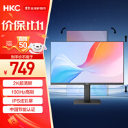 HKC 27英寸 2K IPS顯示器 100Hz廣色域電子書(shū)低藍(lán)光不閃屏 升降旋轉(zhuǎn)設(shè)計(jì)辦公液晶臺(tái)式電腦屏幕 T2752Q