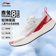 李寧兒童跑步鞋赤兔7PRO男大童專業(yè)跑鞋減震輕便青少年軟底運(yùn)動鞋童鞋 標(biāo)準(zhǔn)白/朱砂紅【赤兔8PRO】 36 碼