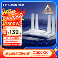 普聯(lián)（TP-LINK） 大道AX3000滿血WiFi6千兆無(wú)線路由器 5G雙頻家用穿墻 Mesh 3000M無(wú)線速率 信號(hào)增強(qiáng) 易展 XDR3010