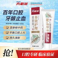 六必治牙膏  小蘇打鹽白多效草本精粹冬青薄荷清新去漬百年護(hù)理牙膏 多效護(hù)理（冬青薄荷）120g【新】