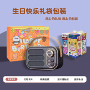HILINK華為優(yōu)選復古藍牙音箱收音機低音炮電腦小音響插卡U盤(pán)可愛(ài)便攜女生日禮物 [生日手工禮袋包裝]+代寫(xiě)賀卡+深