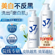 歐橘ORGINESE美白沐浴露持久留香72小時(shí)香體亮白一洗全身嫩滑金榜第1名煙酰胺