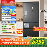 美的（Midea）M60機皇法式多門(mén)四門(mén)薄平嵌除菌大容量自動(dòng)制冰一體機雙系統雙循環(huán)MR-550WUFIPZE 海貝黛