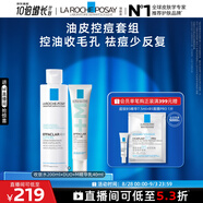 理膚泉清痘兩件套(DUO+M精華乳+收斂水)水楊酸清爽控油護膚品禮物送女友