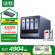 綠聯(lián)私有云DXP4800 8G版16T四盤位NAS網(wǎng)絡(luò)存儲個人云硬盤家庭服務器 AI相冊 手機平板擴容適用iPhone16