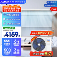 奧克斯（AUX）中央空調風(fēng)管機一拖一2匹 一級能效 卿享全直流變頻臥室客廳空調 GRD51/BPR3QA-QF3(B1) 國家補貼