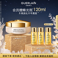 嬌蘭（Guerlain）帝皇蜂姿亮白修護淡斑霜蜂光霜50ml美白面霜護膚生日禮物中秋禮品