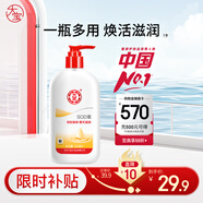 大寶SOD蜜300ml身體乳液面霜潤(rùn)膚補(bǔ)水保濕霜男女士面部護(hù)膚品七夕禮物