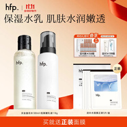 hfp金盞花水 爽膚水控油濕敷水乳舒緩補(bǔ)水保濕水護(hù)膚品生日禮物女 金盞花水180ml+保濕乳液118g