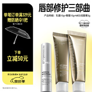 畢生之研咖啡淡紋唇霜+潤唇膏3g滋潤保濕修護唇部國慶節禮物潤唇膏唇霜