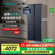 西門子（SIEMENS）【十字星系列玻璃門】497升四開門十字對(duì)開門變頻電冰箱 60.9cm超薄機(jī)身微平嵌 支持國(guó)家補(bǔ)貼 KC82EA256C
