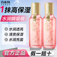 百雀羚（PECHOIN）三生花玫瑰花瓣精華水 煙酰胺提亮膚色補水保濕化妝水爽膚水女 玫瑰花瓣精華水 100ml