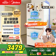 美的（Midea）508升法式多門四開門一級能效雙系統(tǒng)雙循環(huán)除菌凈味國家補貼20%家用冰箱大容量BCD-508WTPZM(E)白