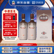叢臺 窖齡原漿9 濃香型白酒 38.8度 480mL*2瓶 低度送禮