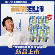 銳澳（RIO）洋酒  雞尾酒 預調酒果酒強爽8度茉莉青提風(fēng)味 500ml*6罐中秋送禮